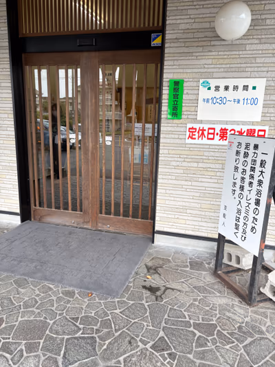 Matsubara Hot Spring — photo 10