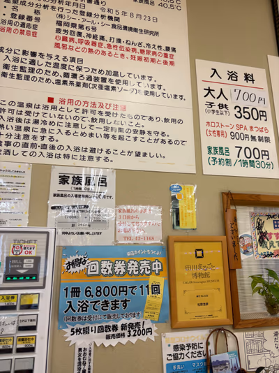 Matsubara Hot Spring — photo 12