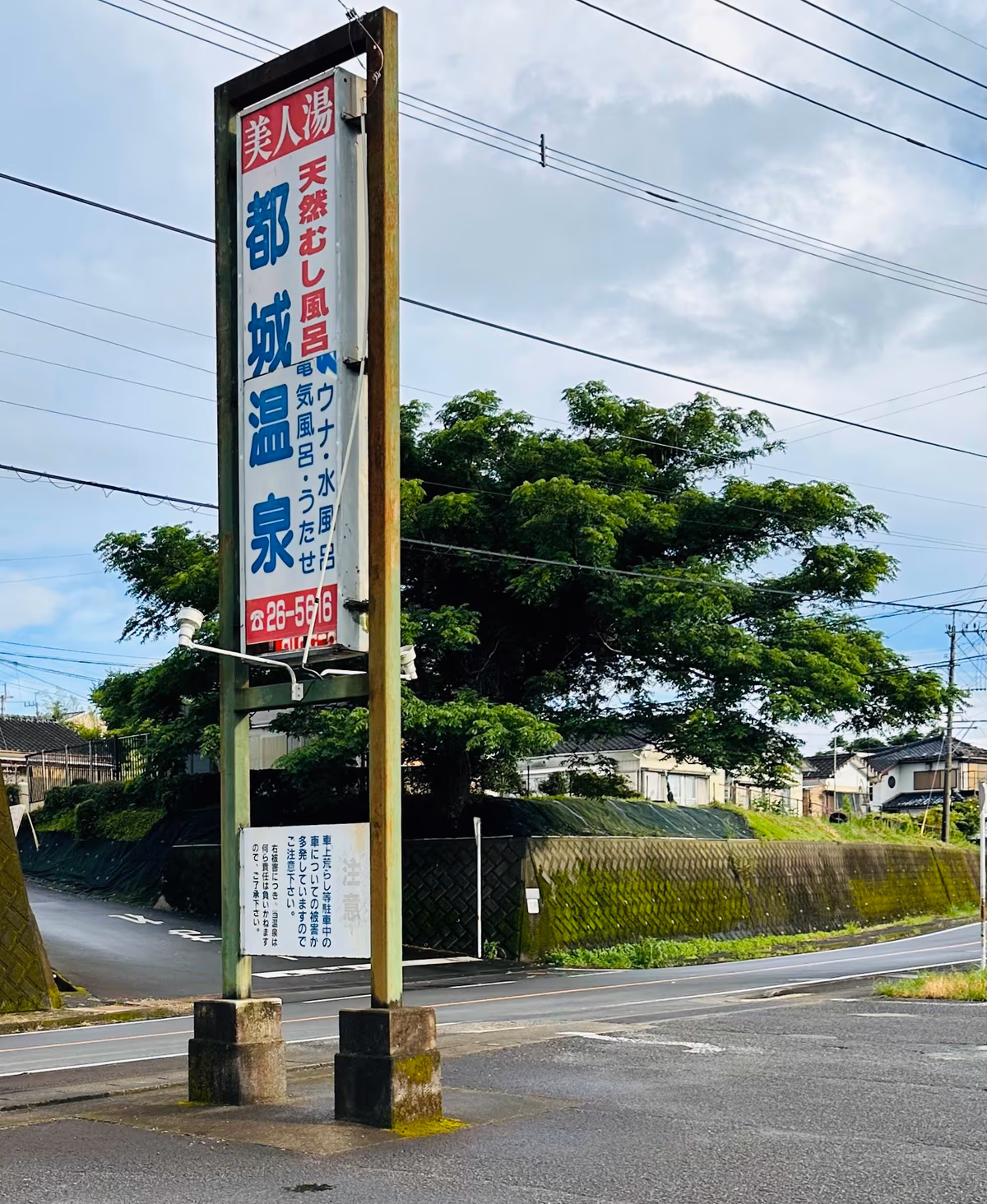 Miyakonojo Hot Spring
