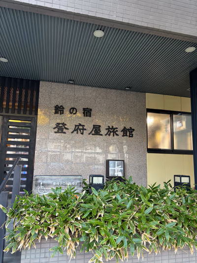Suiyobinoonogawa Hot Spring — photo 18