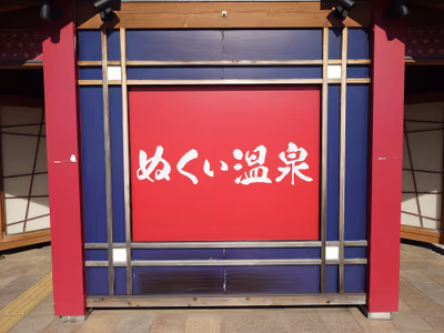 Nukui Hot Spring — photo 02