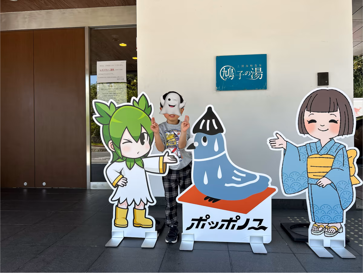 Hatokonoyu