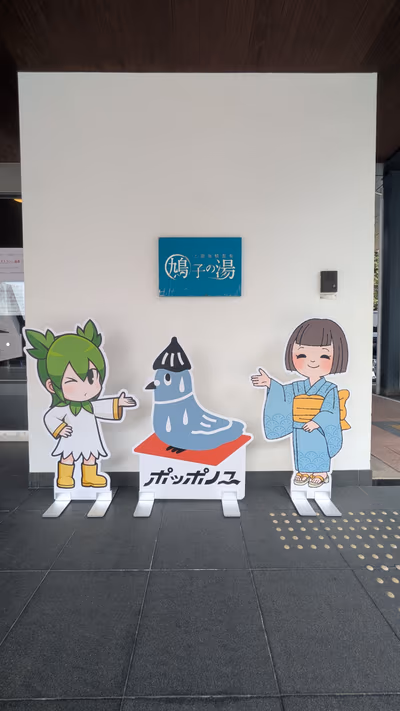 Hatokonoyu — photo 16