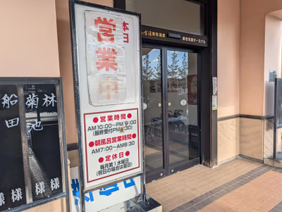 Towa Hot Spring — photo 18