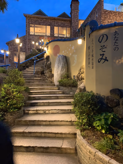 Ajigaura Onsen — photo 19
