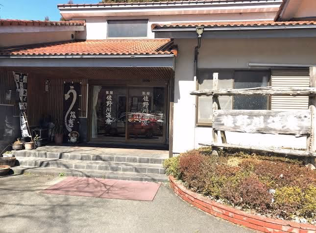 Sanogawa Onsen