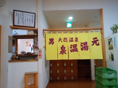 Hinomaru onsen — photo 03