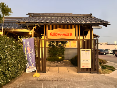 Hinomaru onsen — photo 04