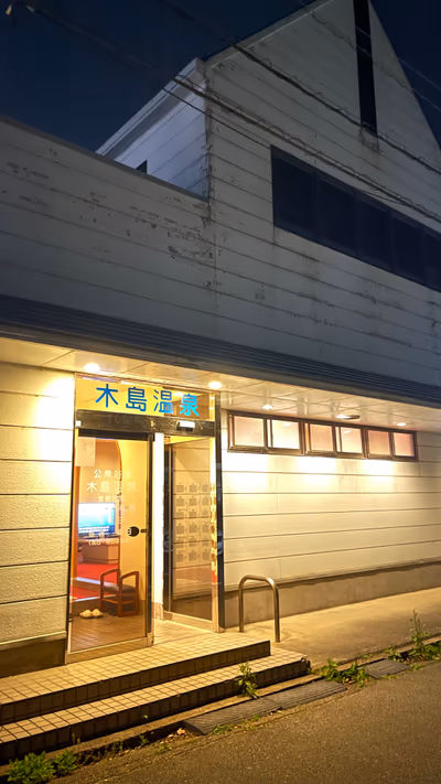 Hinomaru onsen — photo 07