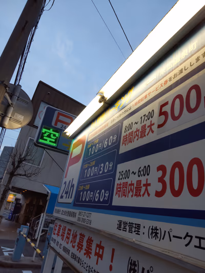 Hinomaru onsen — photo 08