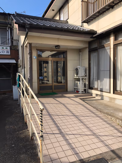 白米鉱泉つるの湯 — photo 12