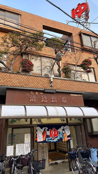 清滝温泉 — photo 08