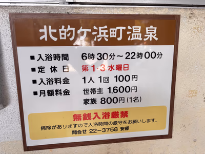 Matogahama Hot Spring — photo 18