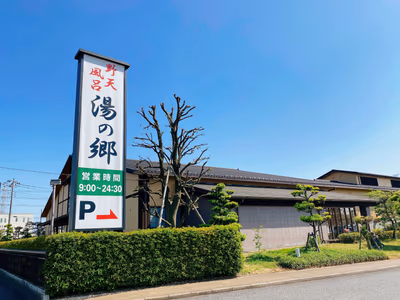 Noda Onsen Honoka — photo 08
