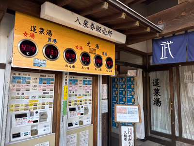 Takeo Onsen — photo 02