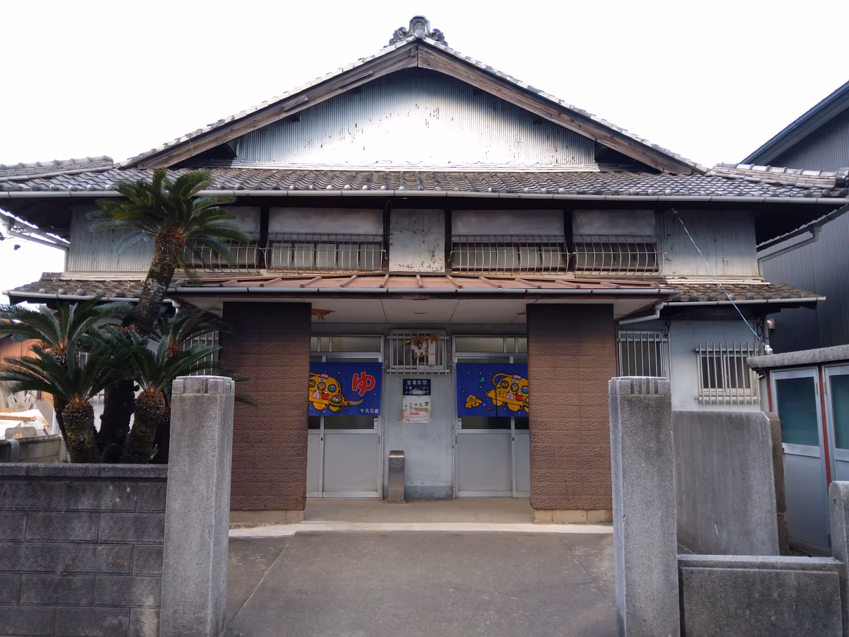 新川温泉