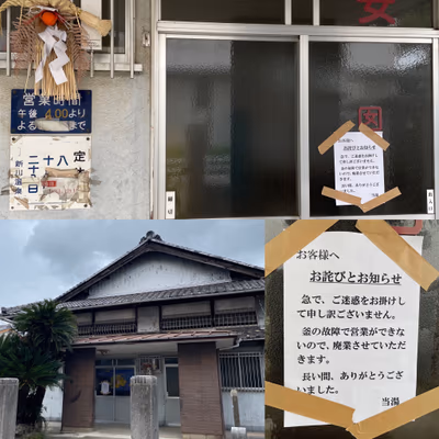 新川温泉 — photo 04