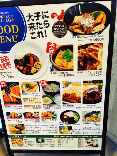 Roadside Station Okukuji Daigo — photo 17