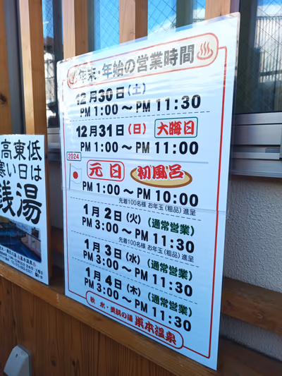 Sumoto Onsen — photo 14
