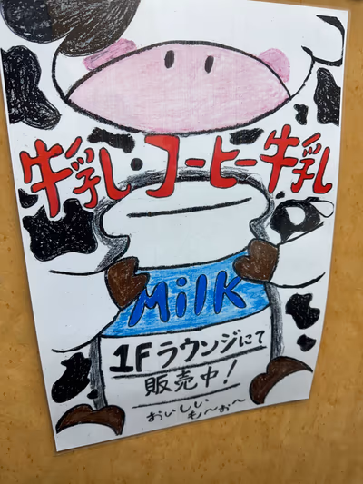 Akazawa Onsen Day Spa — photo 22