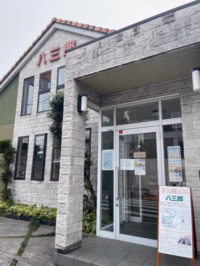 Yudokoro Kasai — photo 16
