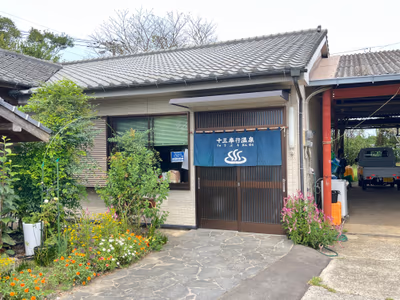 十三奉行温泉 — photo 18