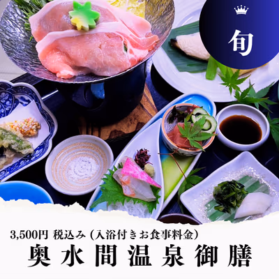 奥水間温泉 — photo 15