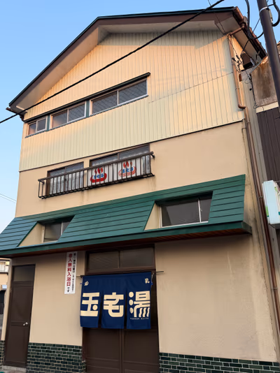 てまりの湯 — photo 11