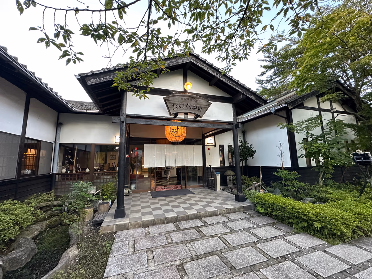 Sakurasakura Hot Spring