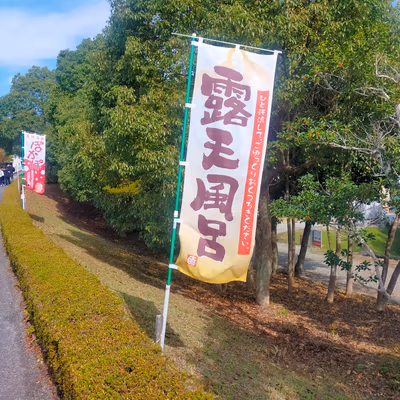 滝野温泉ぽかぽ — photo 11