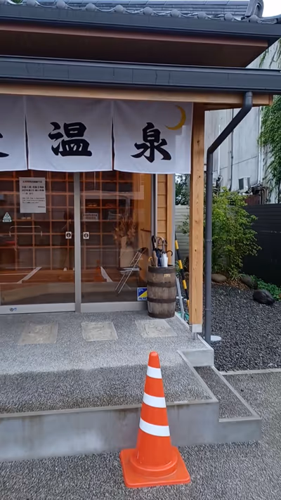 Tsutsumi Onsen