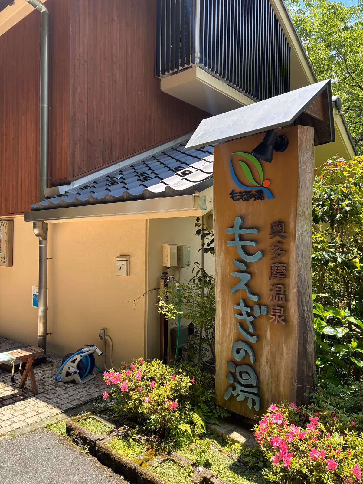 Moegi no Yu Onsen