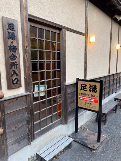 Moegi no Yu Onsen — photo 05