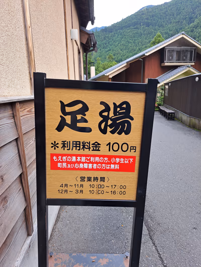 Moegi no Yu Onsen — photo 12