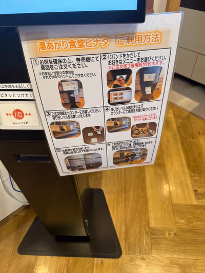 Hinata no Mori Odo Hot Springs — photo 16