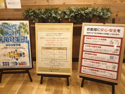 Hinata no Mori Odo Hot Springs — photo 19