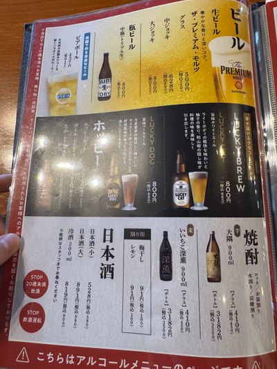 満天の湯 食事処 季膳房 — photo 23