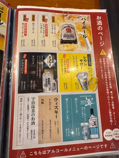 満天の湯 食事処 季膳房 — photo 24