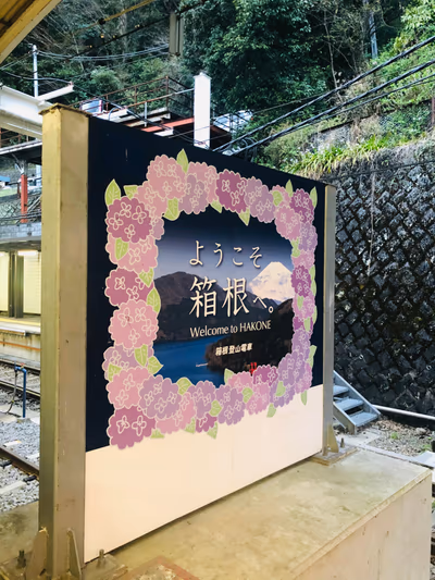 天然温泉 和泉 — photo 16