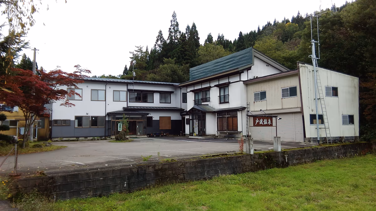 戸波鉱泉