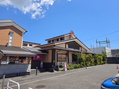 Aoi Hot Spring Kusanagi no Yu — photo 02