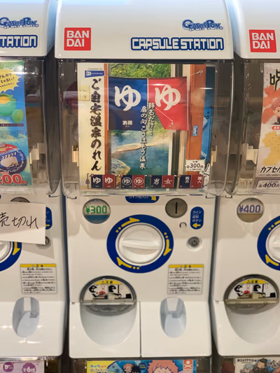 村山温泉 かたくりの湯 — photo 14