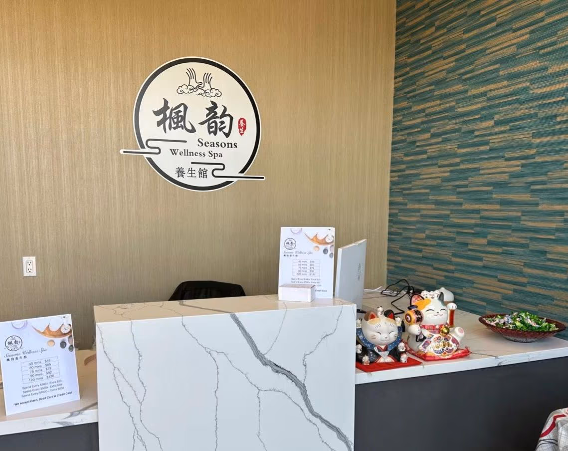 Season Wellness Spa 枫韵养生馆