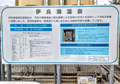 伊良湖オーシャンリゾート 日帰り温泉 — photo 08