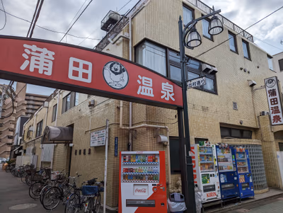 Kaiseiyu — photo 11