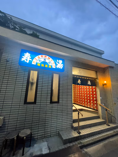 Kaiseiyu — photo 13
