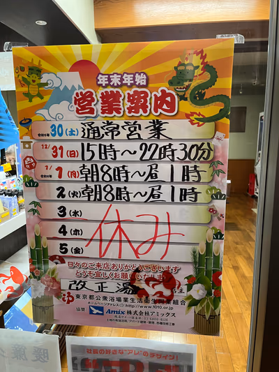 Kaiseiyu — photo 14