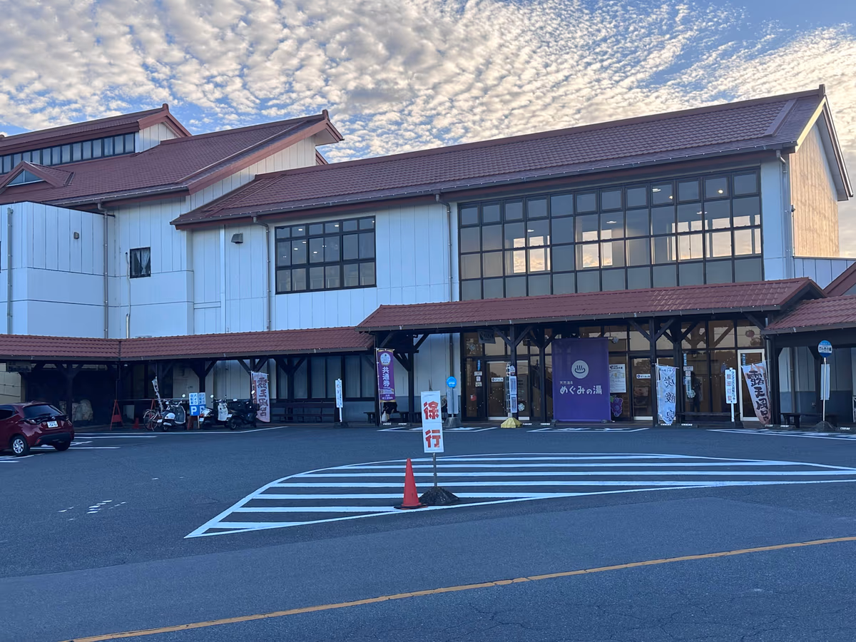 もりの湯