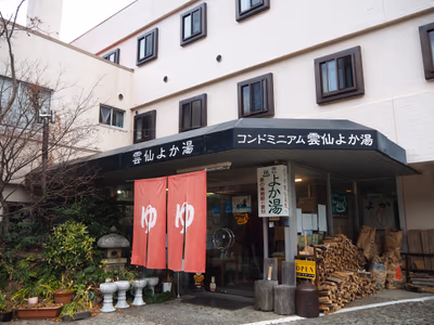 みずほ温泉千年の湯 — photo 05