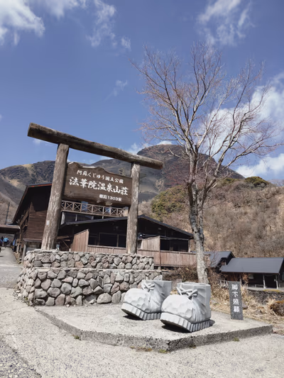 Hokkein Onsen Sansou — photo 16
